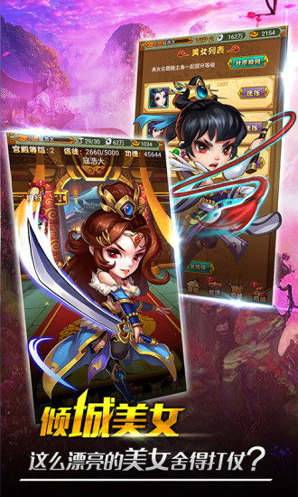 童话三国志果盘版