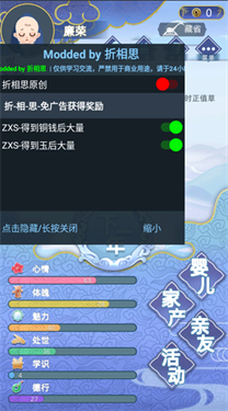 古代人生内置修改器