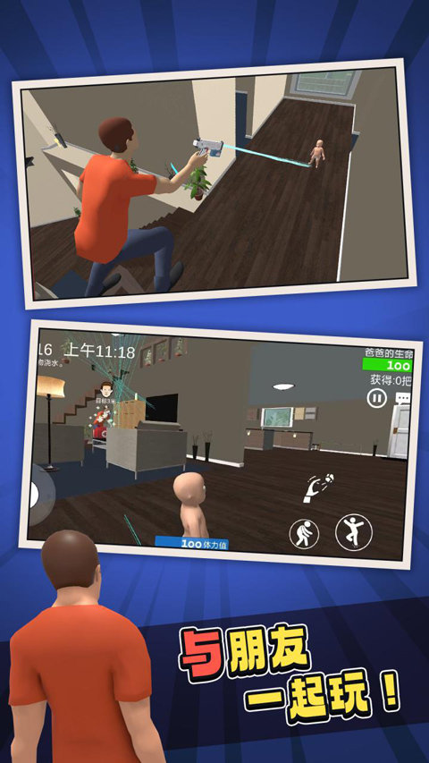 谁是你爸爸完整版