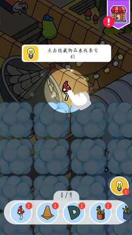 城市大侦探手游