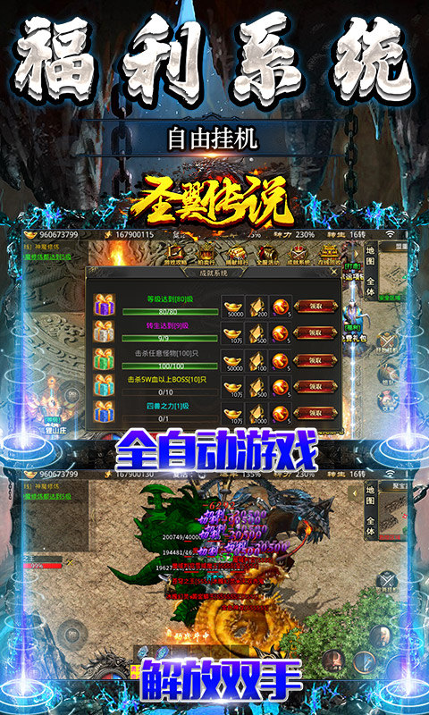 圣翼传说送MU30万充版