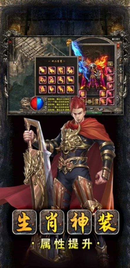 1.78烽火战神手游