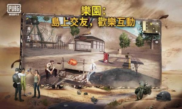 绝地求生低配版(PUBG MOBILE LITE)