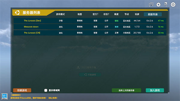 侏罗纪岛手机版下载v0.6.4.32