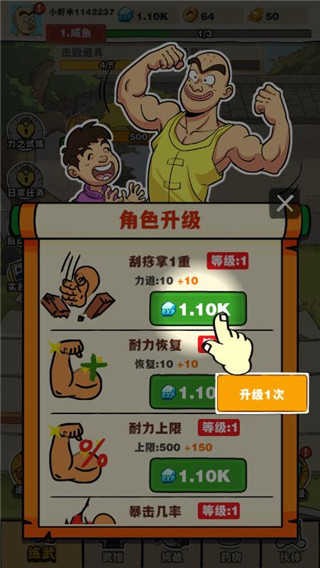 劈山大师999999钻999999金币