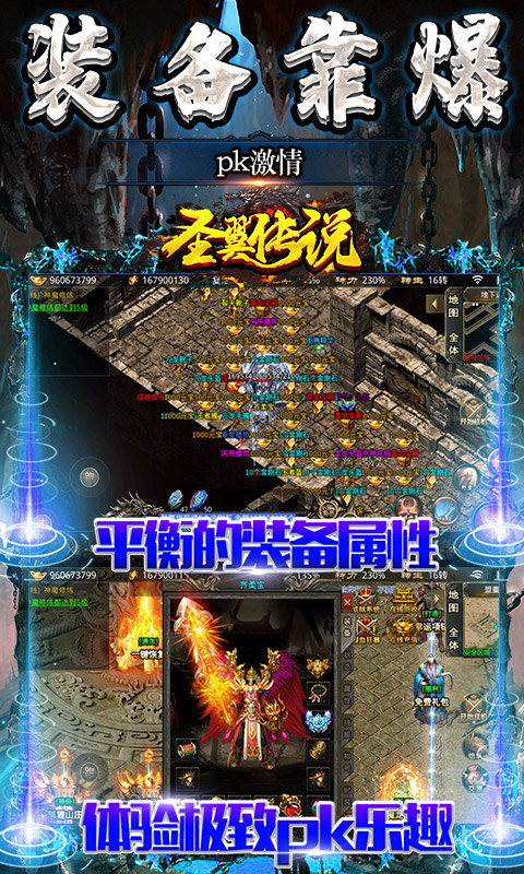 圣翼传说送MU30万充版