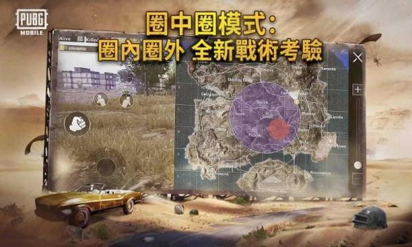 绝地求生低配版(PUBG MOBILE LITE)