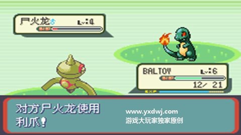 口袋妖怪蛇纹木手机版