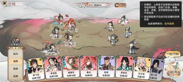 最强祖师渠道服