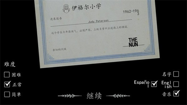 鬼修女破碎的面具手机版