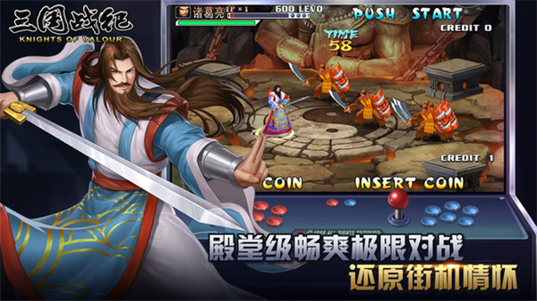 三国战纪老版下载v0.14.78.0