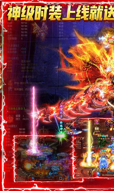 屠龙决战沙城BT版