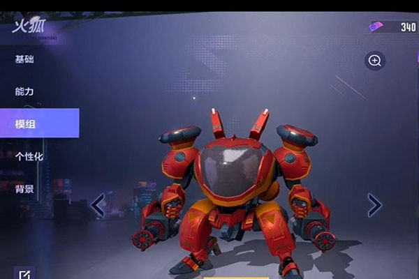 机动都市阿尔法手机版全部机甲