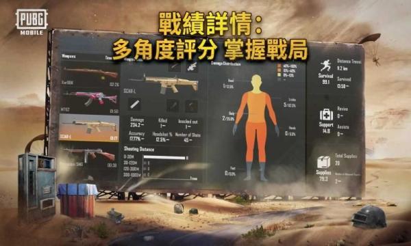 绝地求生低配版(PUBG MOBILE LITE)