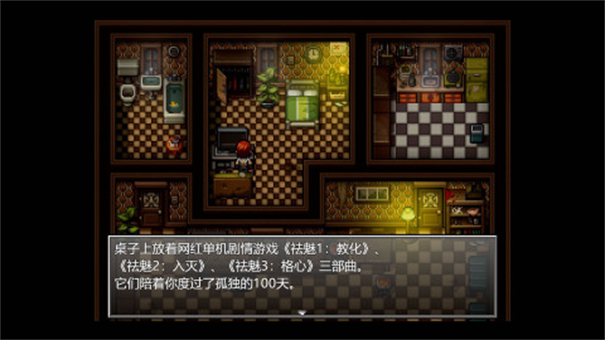 末日竟在我身边内置菜单