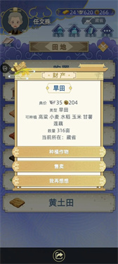 古代人生内置修改器