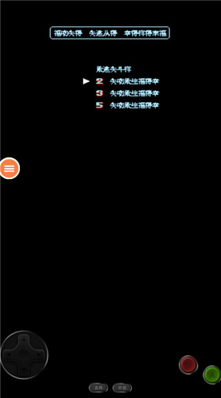 雪人兄弟街机版