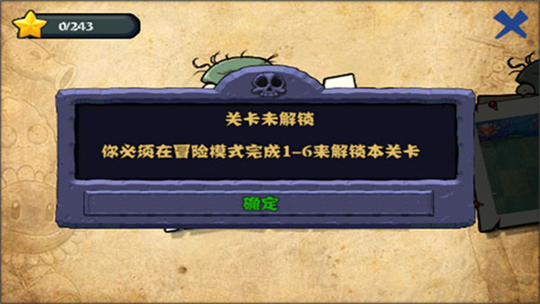 植物大战僵尸龙宫版内购版