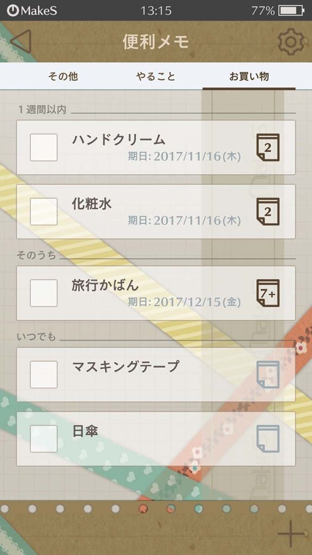 makes早安我的少年中文版