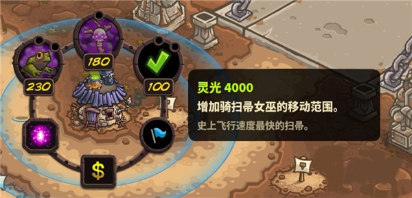 王国保卫战4复仇手机版