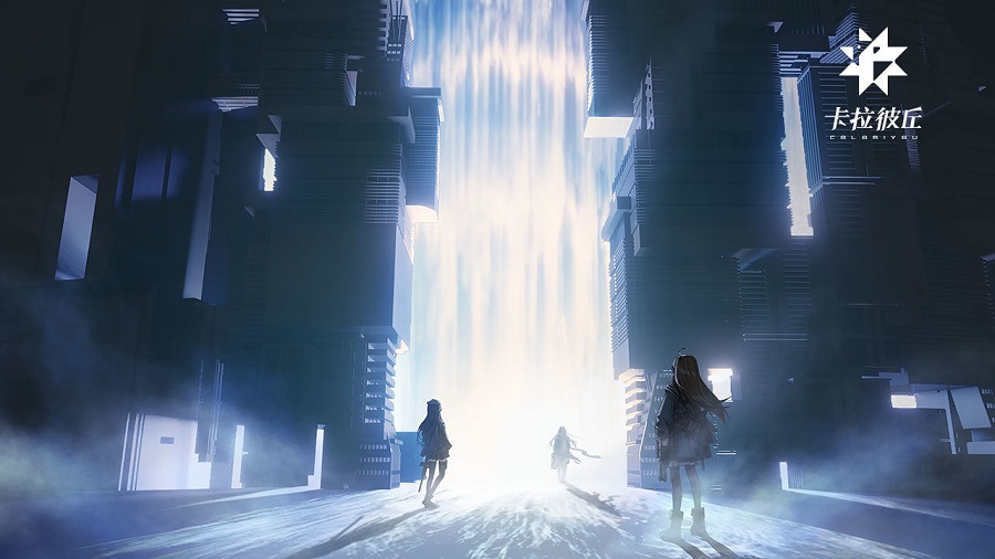 卡拉彼丘测试服