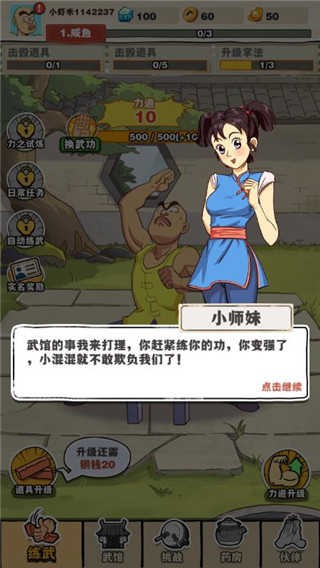 劈山大师999999钻999999金币