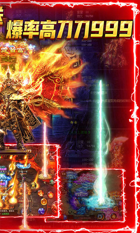 屠龙决战沙城BT版