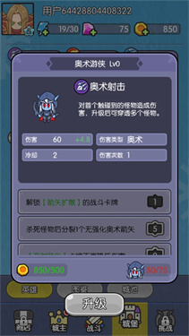 我在神界刷装备手游