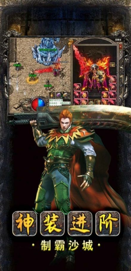 1.78烽火战神手游