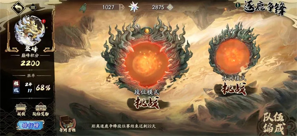 天地劫幽城再临