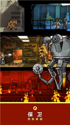 辐射避难所online