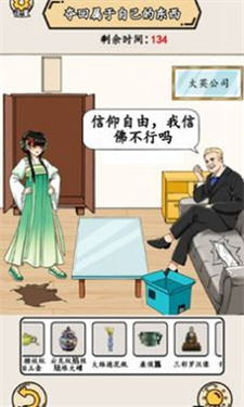 就我眼神好免广告版