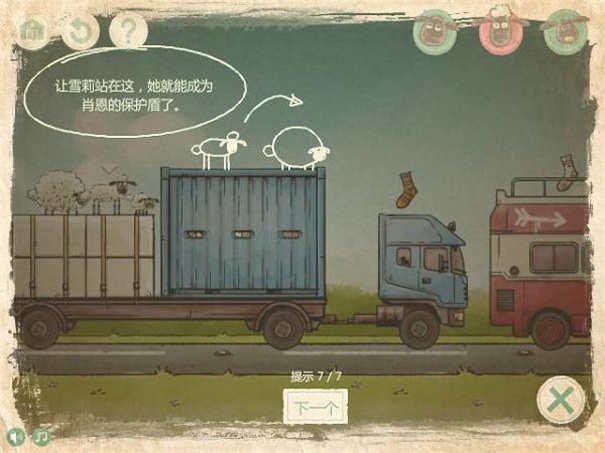 三只小羊回家游戏