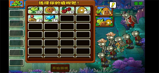 植物大战僵尸西游版最新版本