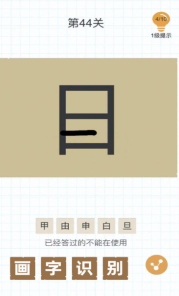 汉字黄金屋游戏