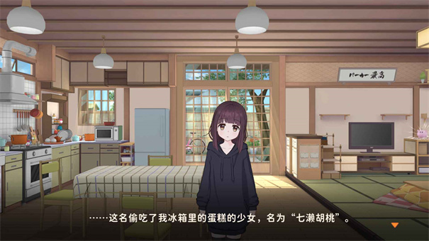 胡桃日记重制版