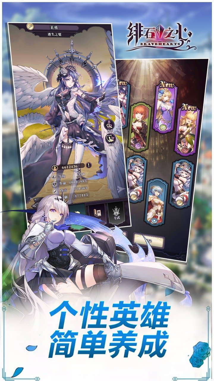 绯石之心九游版