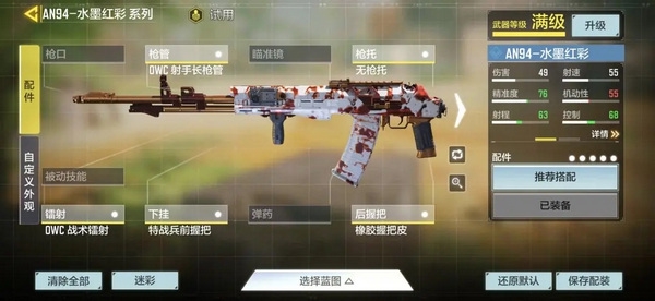 使命召唤国际服