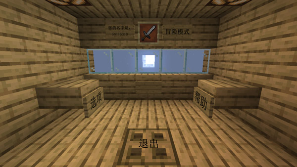 MC大战僵尸2重制版