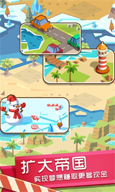 我的梦想小镇宣传图