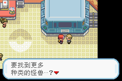 口袋妖怪火红金手指