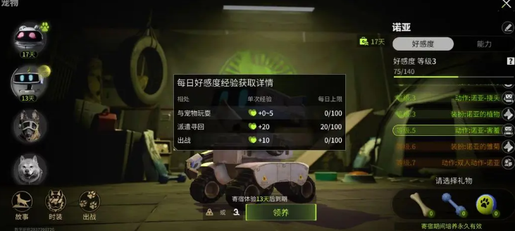 萤火突击国际版