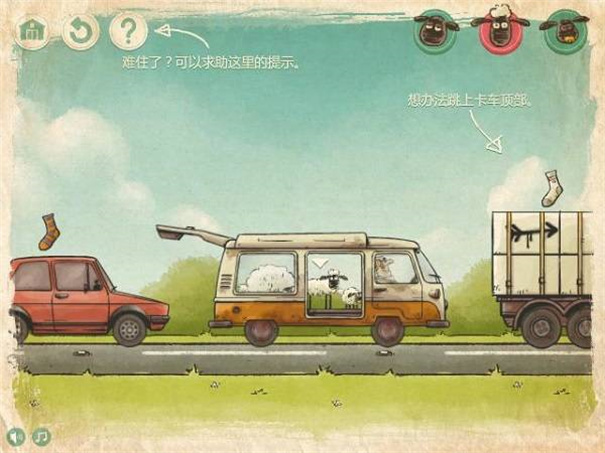 三只小羊回家游戏