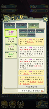 穿越者系统模拟