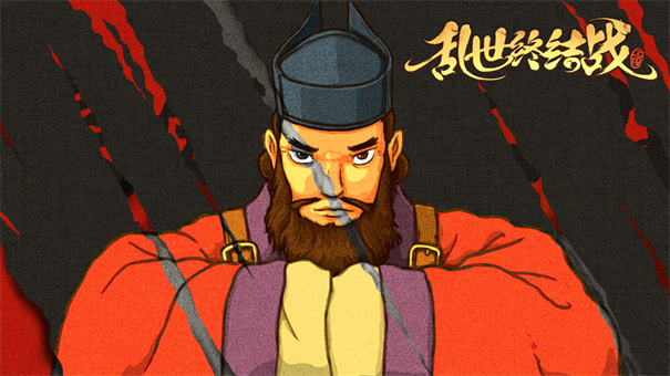 乱世终结战国际服