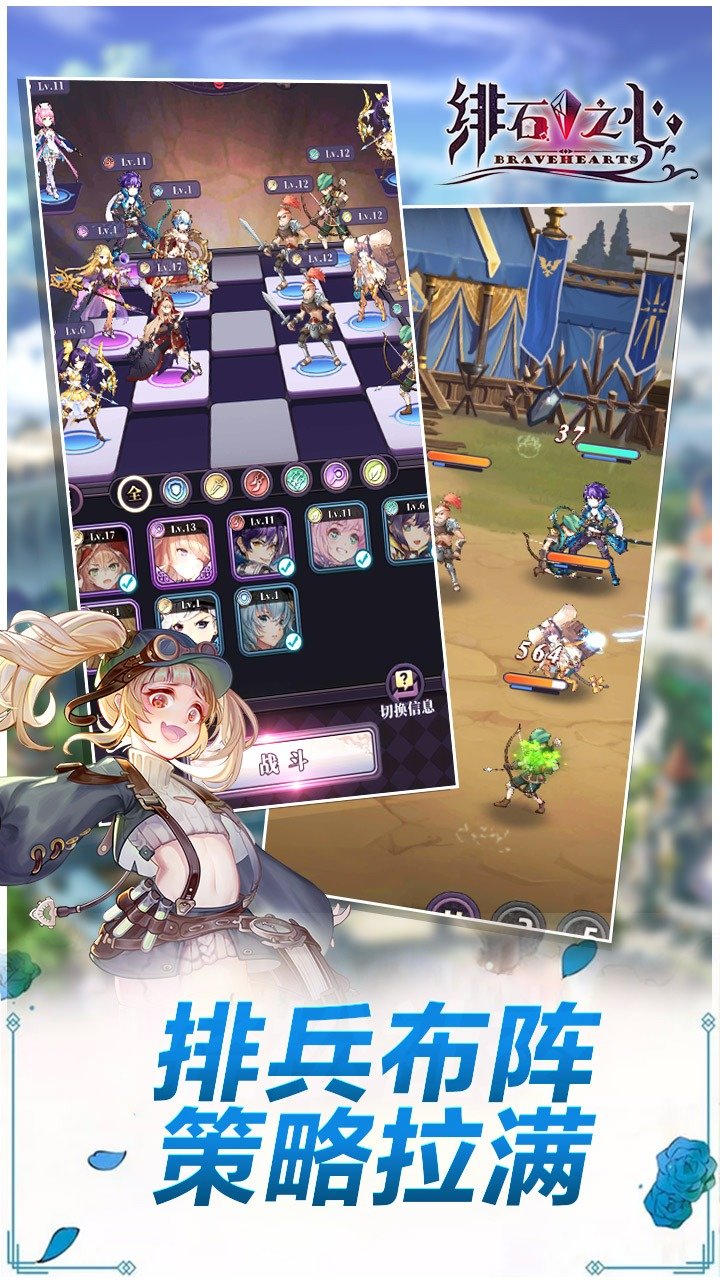 绯石之心九游版