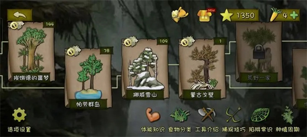 挨饿荒野内置作弊菜单