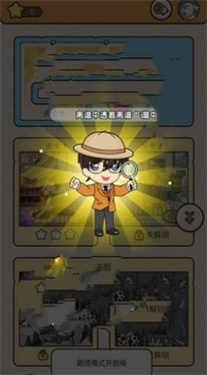 大师来找茬正版