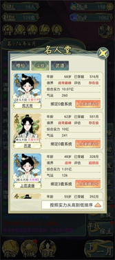 穿越者系统模拟