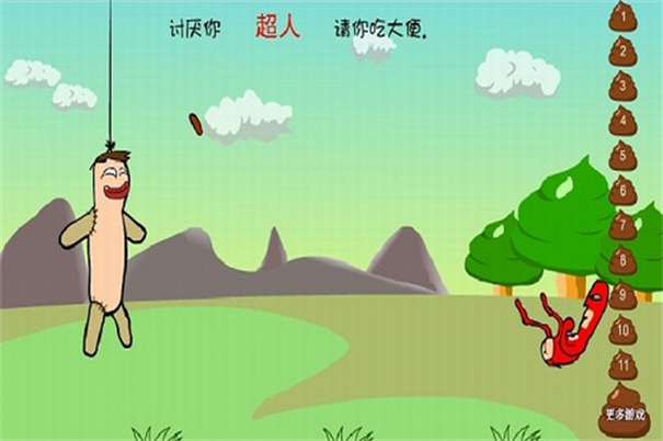 大便超人中文版